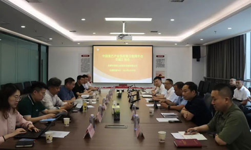 金沙8087公司进行产业供给链数智平台交稿汇报会