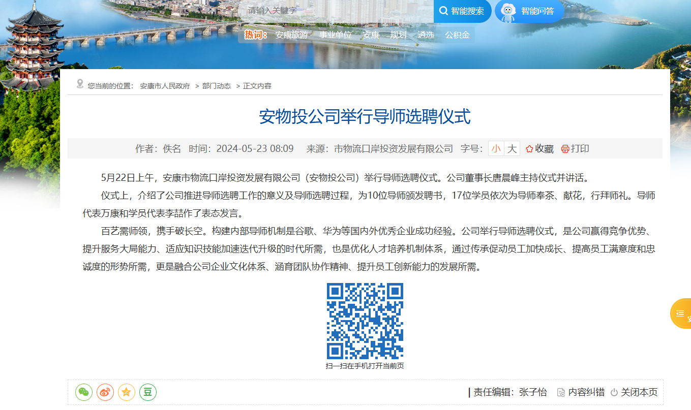 金沙8087公司进行导师选聘典礼