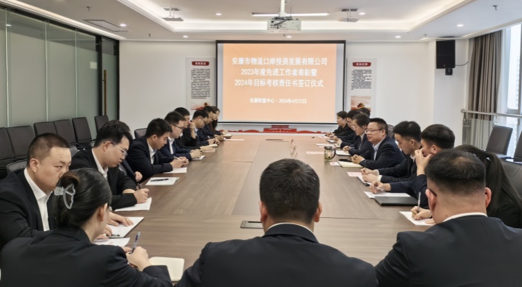 金沙8087公司进行赞美先进暨签定指标责任书典礼