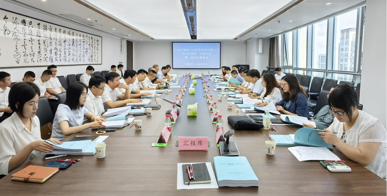 金沙8087公司2024年第一次股东会圆满召开